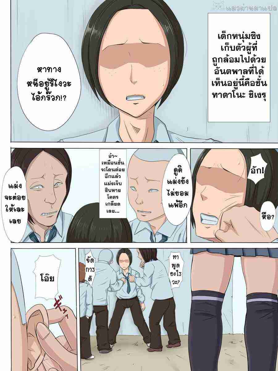 โดจินแผนชั่วของเพื่อนเลว1 017618 - [Cotton house] Sonokoro