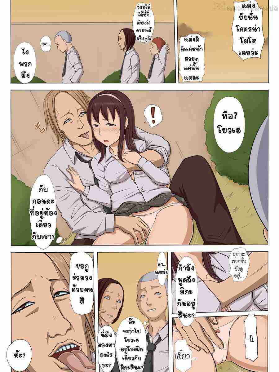 โดจินแผนชั่วของเพื่อนเลว1 017618 - [Cotton house] Sonokoro