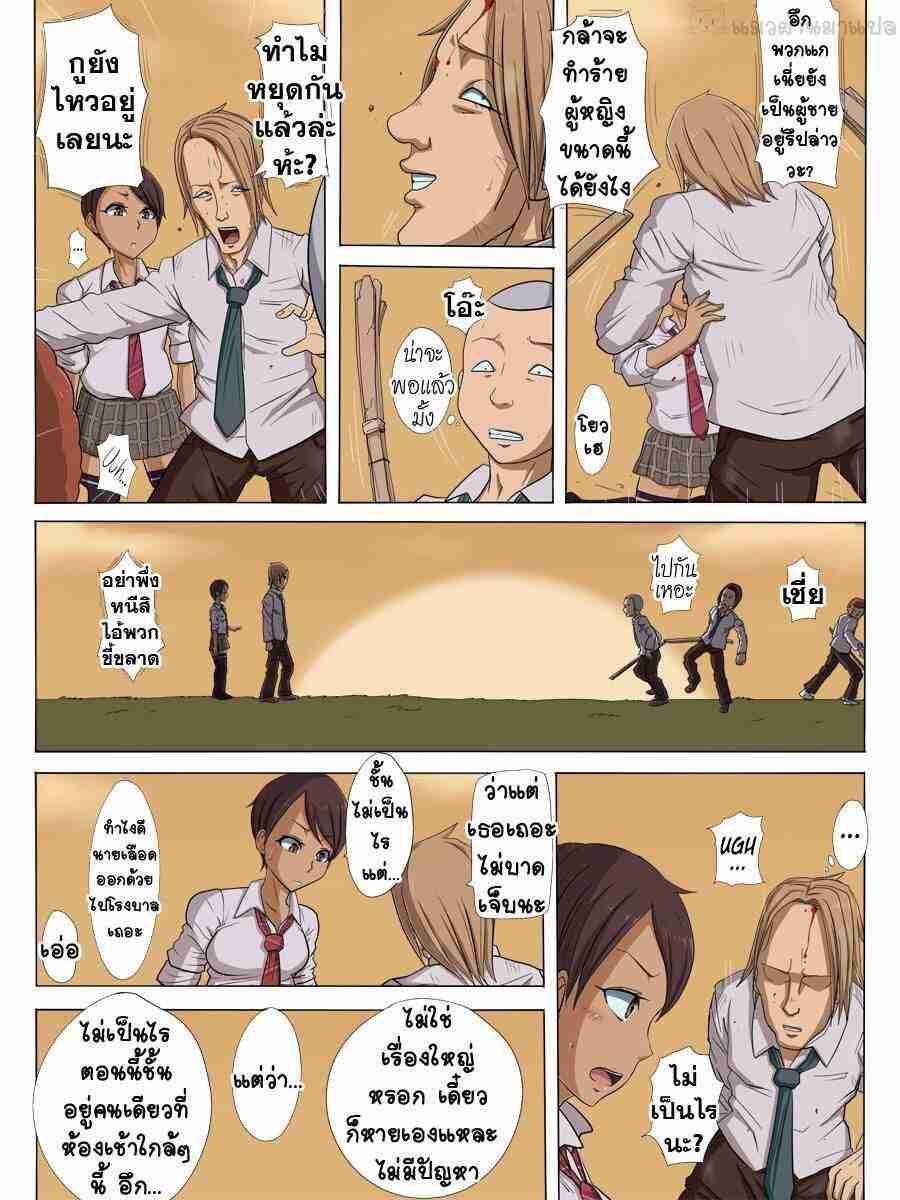 โดจินแผนชั่วของเพื่อนเลว1 017618 - [Cotton house] Sonokoro