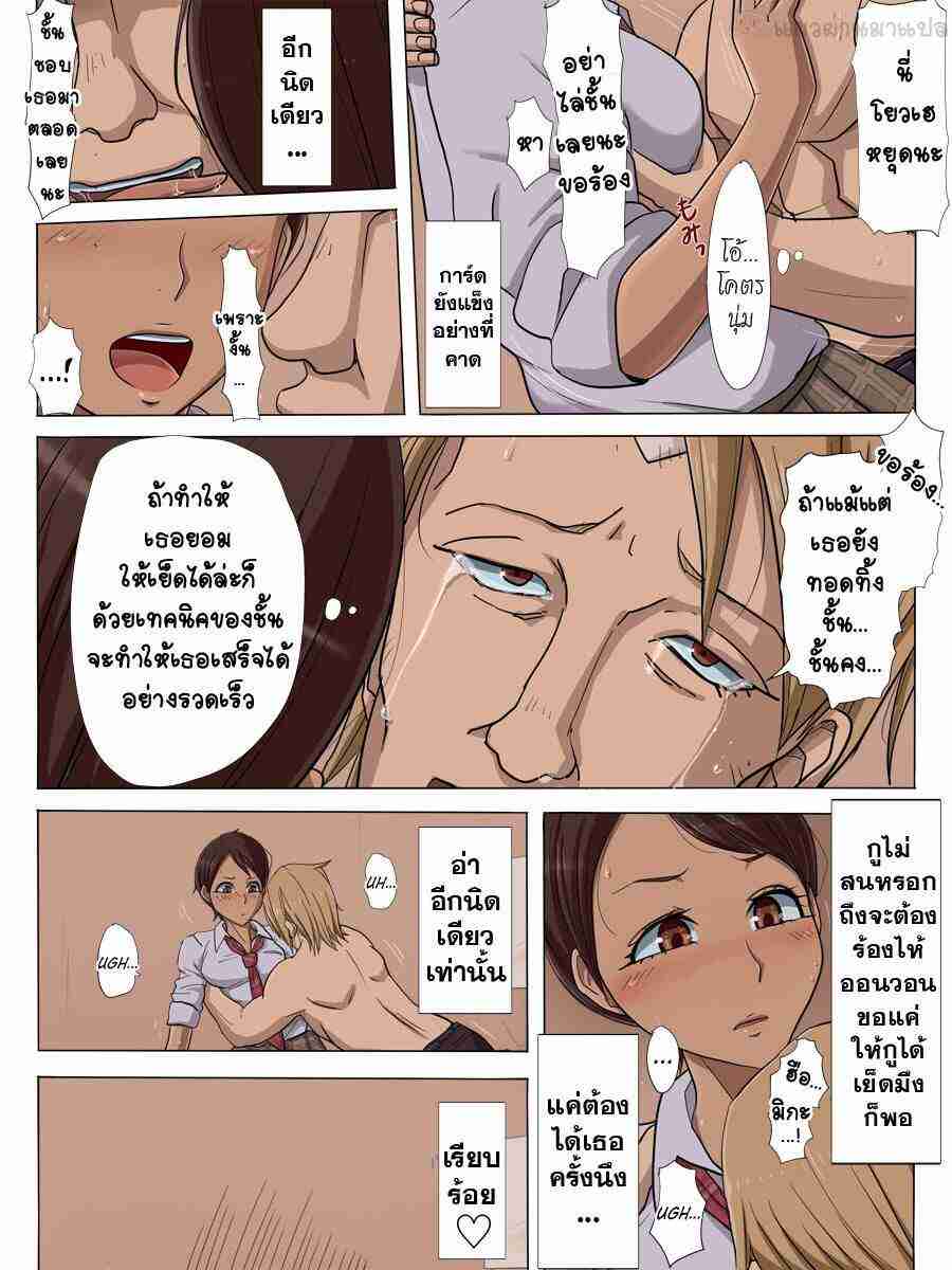 โดจินแผนชั่วของเพื่อนเลว1 017618 - [Cotton house] Sonokoro