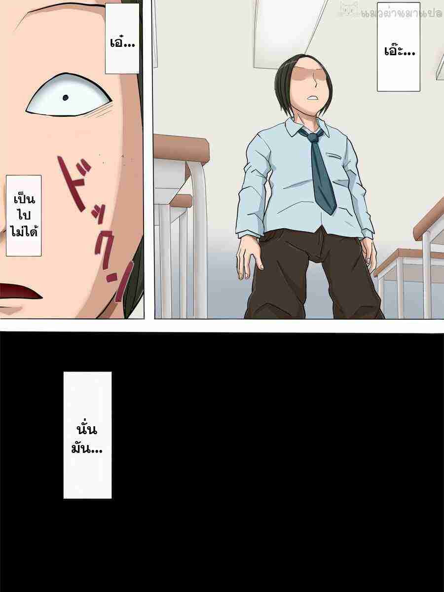 โดจินแผนชั่วของเพื่อนเลว1 017618 - [Cotton house] Sonokoro