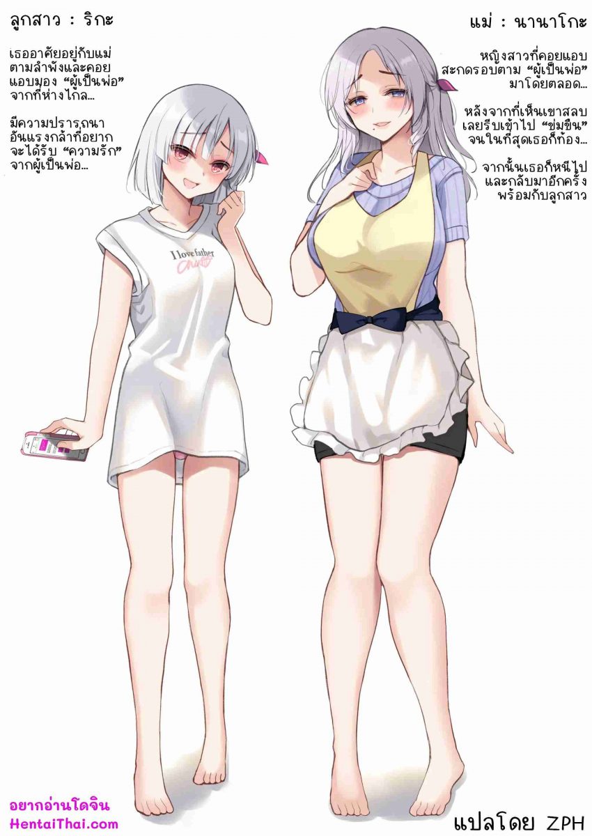 โดจิน ได้ล่อทั้งแม่ และลูก 022316 - Mukai no Hahamusume - Mother and Daughter across the street