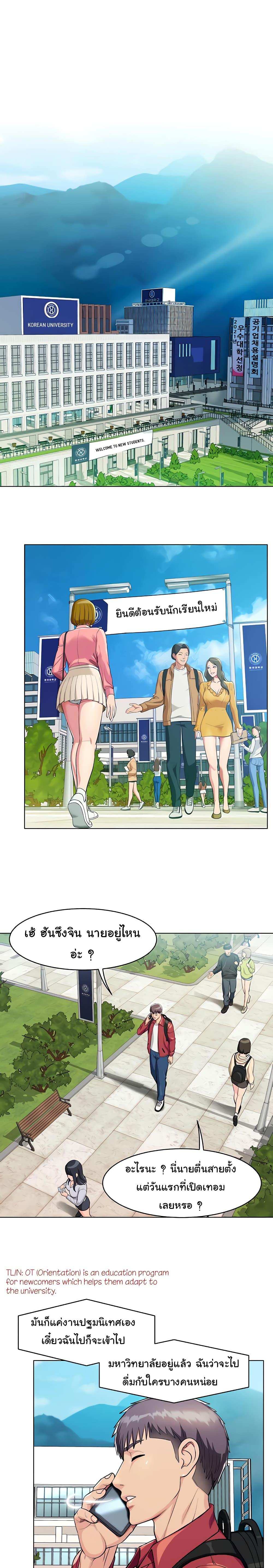 โดจิน A Different Class 1