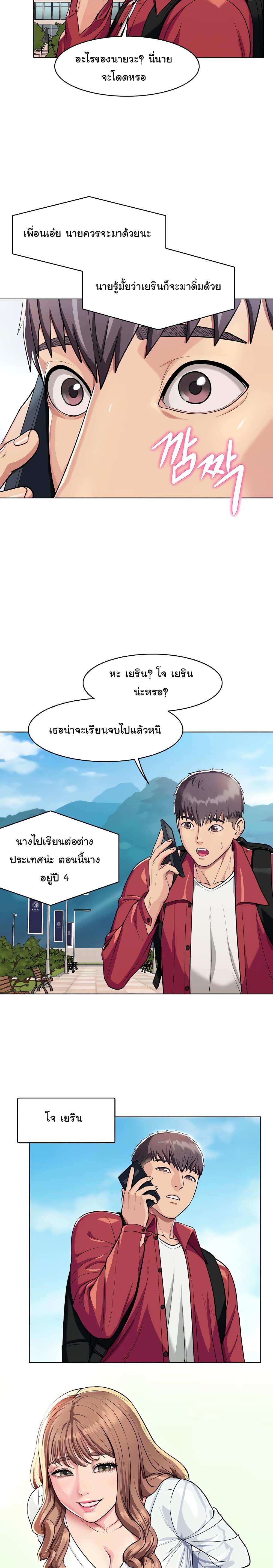 โดจิน A Different Class 1 รูป 2