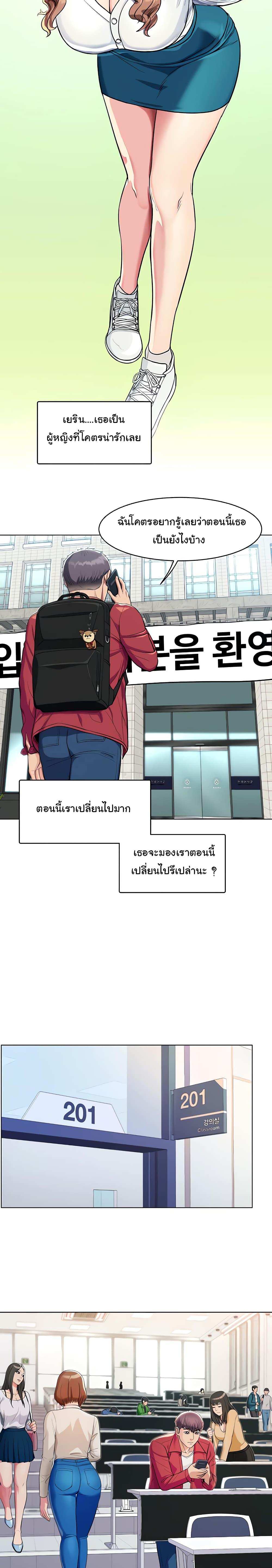 โดจิน A Different Class 1 รูป 3