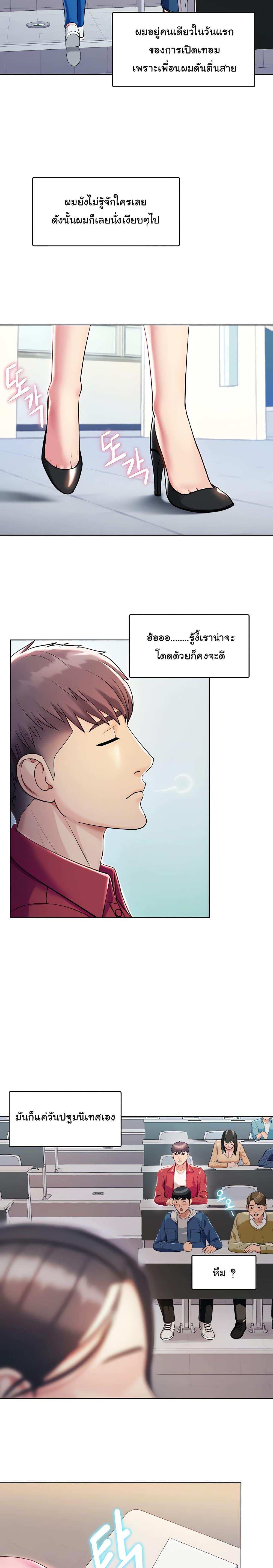 โดจิน A Different Class 1 รูป 4