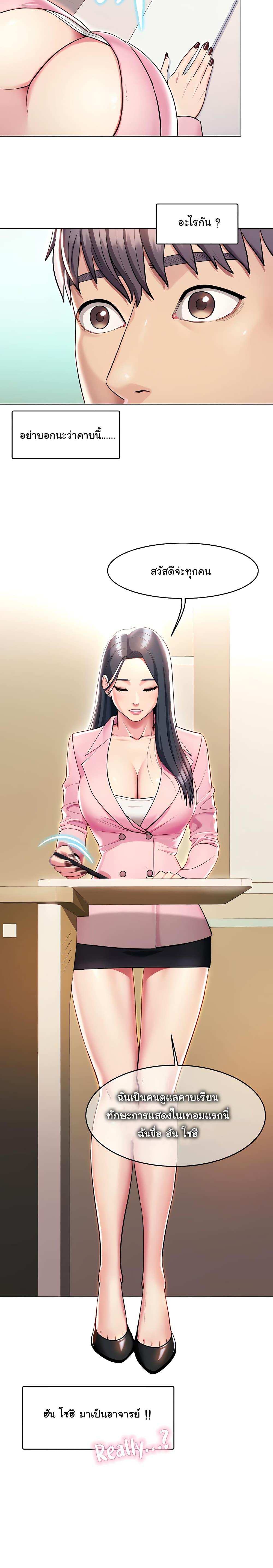 โดจิน A Different Class 1 รูป 5