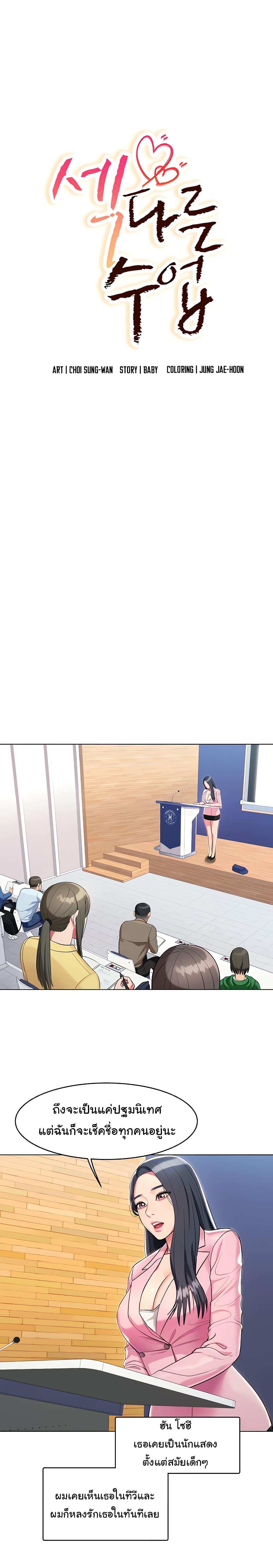 โดจิน A Different Class 1 รูป 6