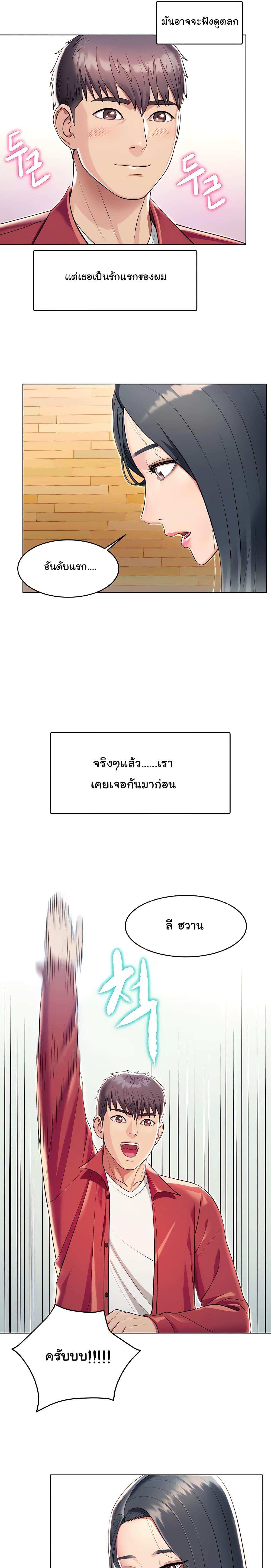 โดจิน A Different Class 1 รูป 7