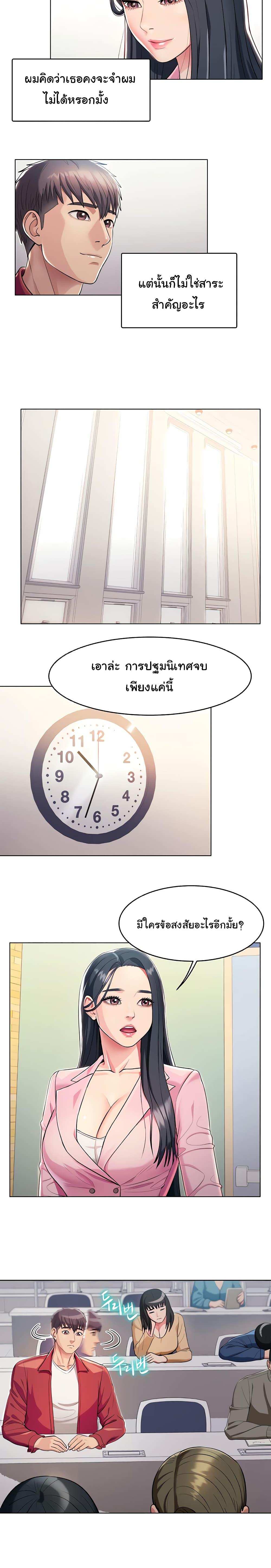 โดจิน A Different Class 1 รูป 8