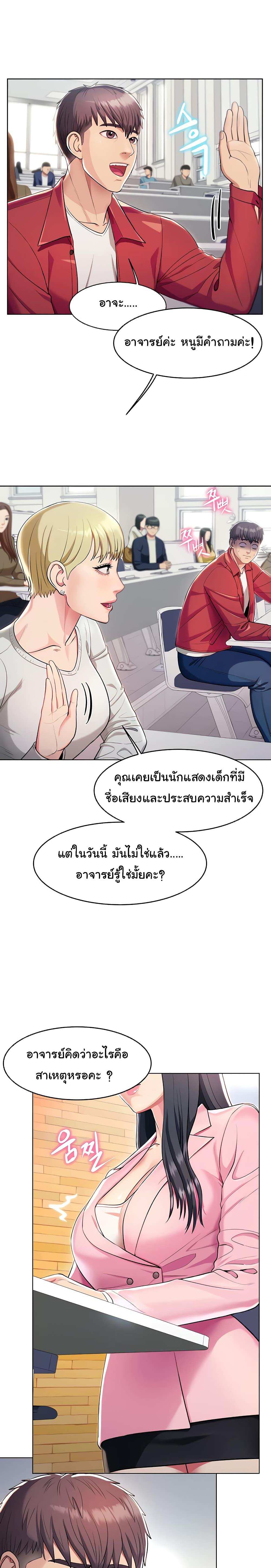 โดจิน A Different Class 1 รูป 9