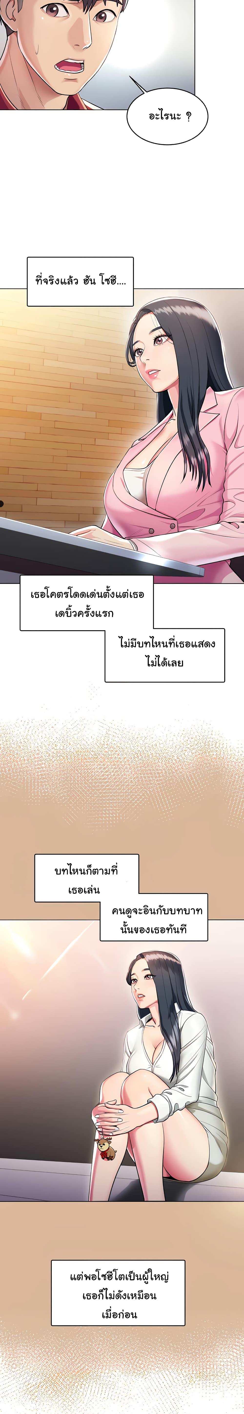โดจิน A Different Class 1 รูป 10