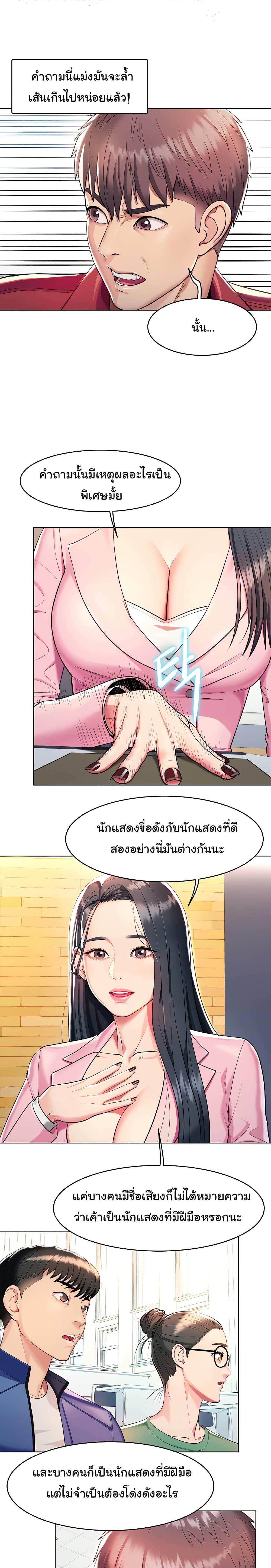 โดจิน A Different Class 1 รูป 11