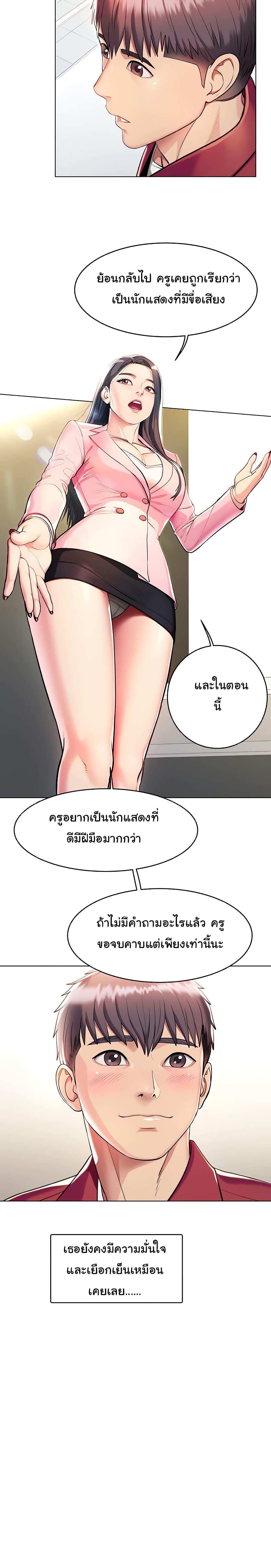 โดจิน A Different Class 1 รูป 12