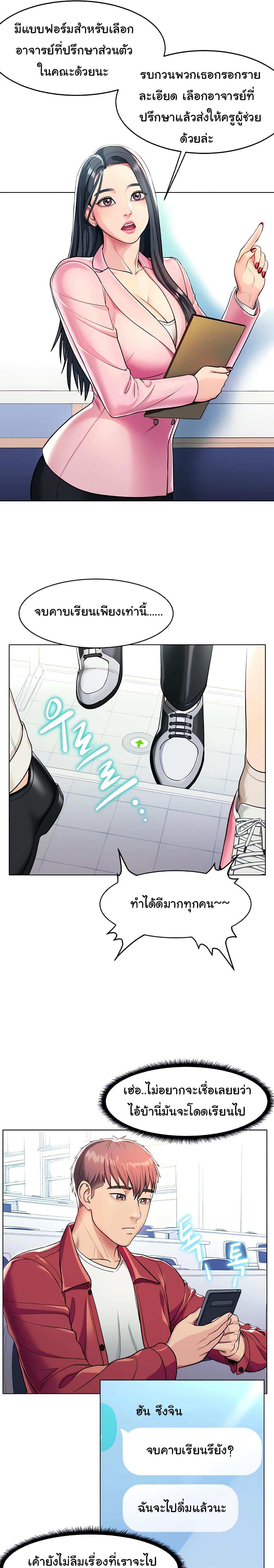 โดจิน A Different Class 1 รูป 13