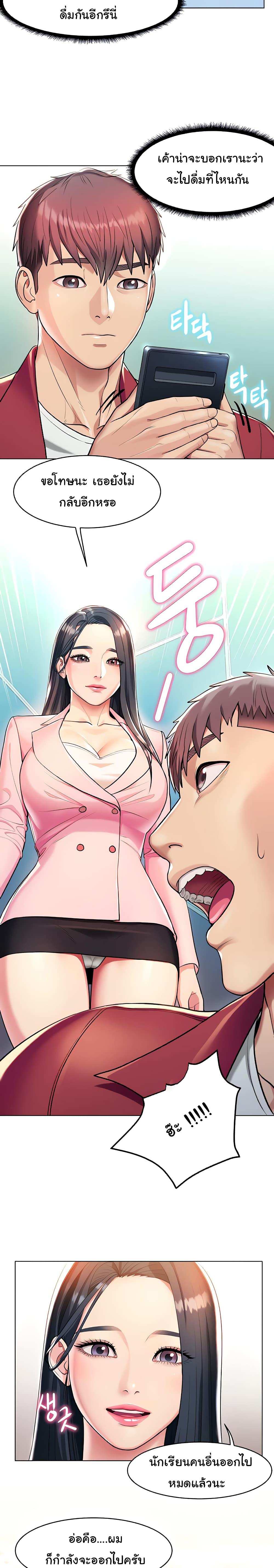 โดจิน A Different Class 1 รูป 14