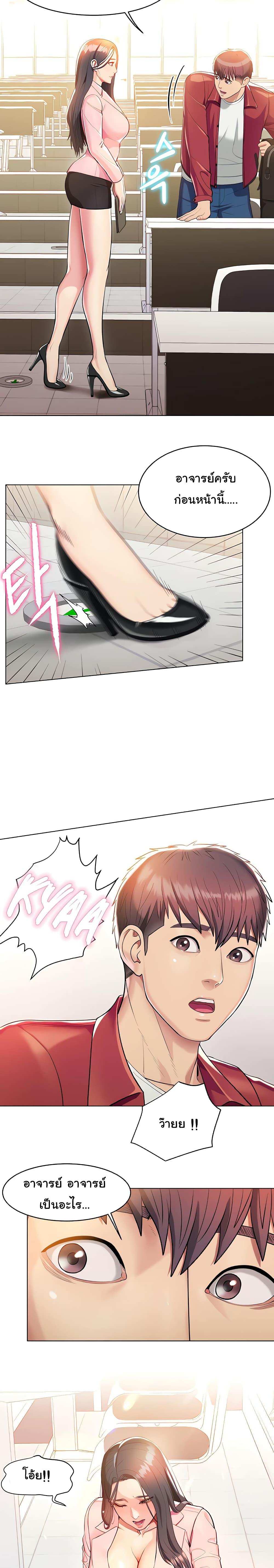 โดจิน A Different Class 1 รูป 15