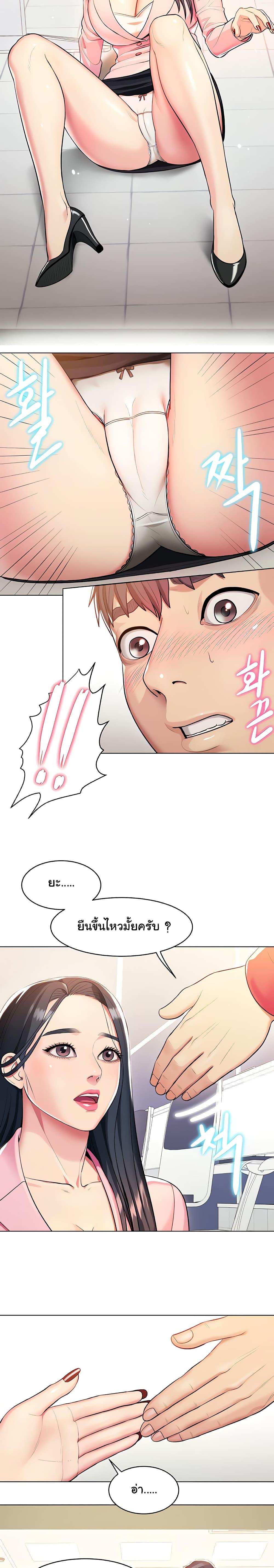 โดจิน A Different Class 1 รูป 16