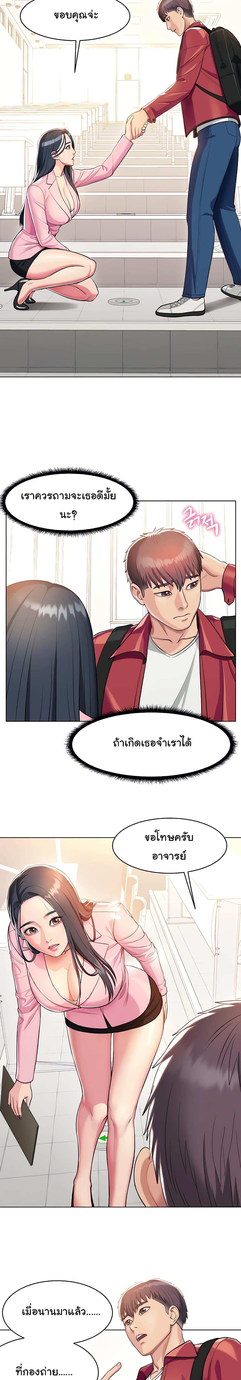 โดจิน A Different Class 1 รูป 17