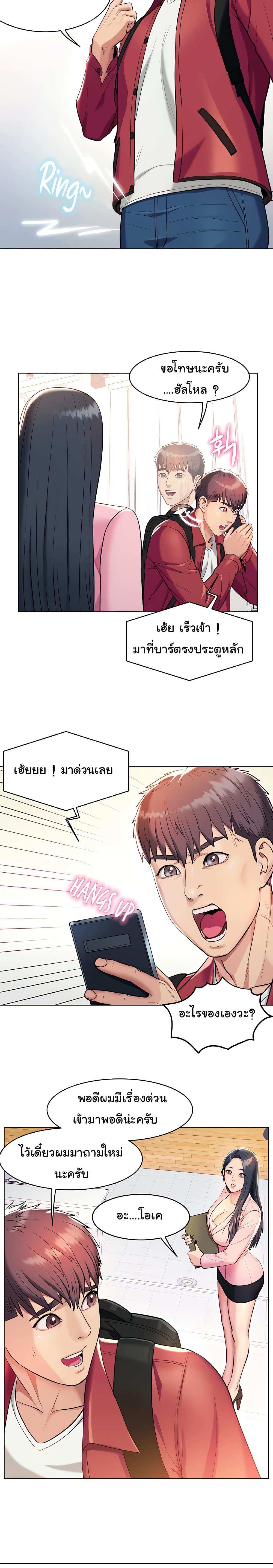 โดจิน A Different Class 1 รูป 18