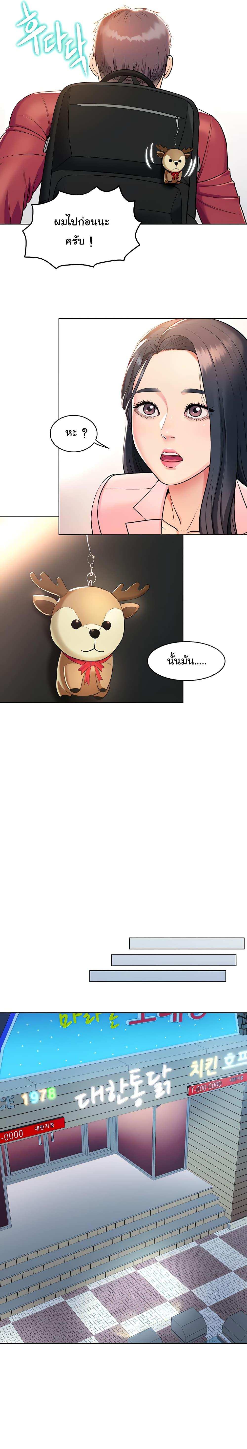 โดจิน A Different Class 1 รูป 19