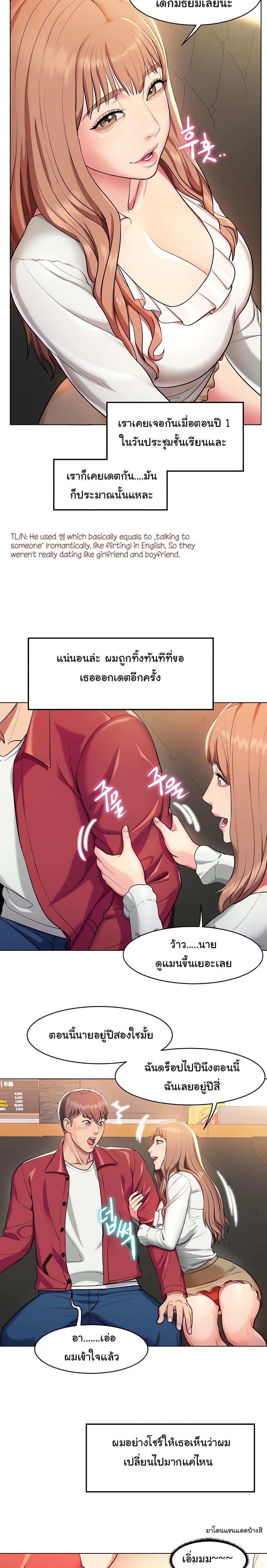 โดจิน A Different Class 1 รูป 22