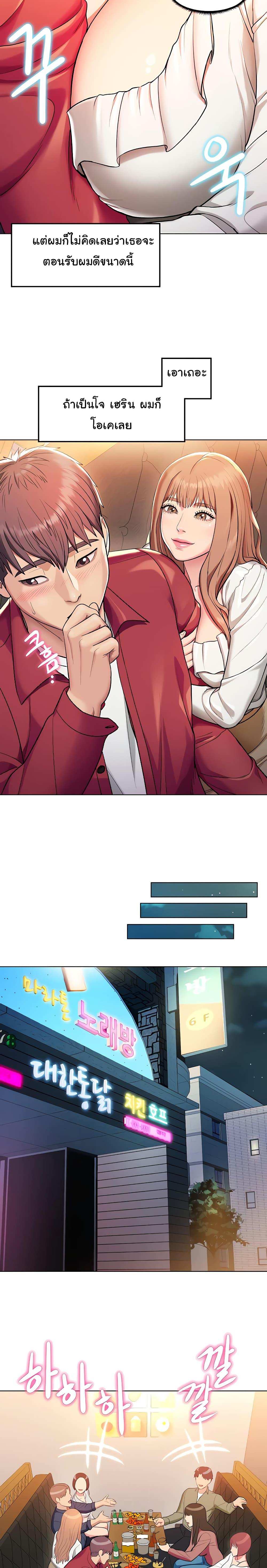 โดจิน A Different Class 1 รูป 23