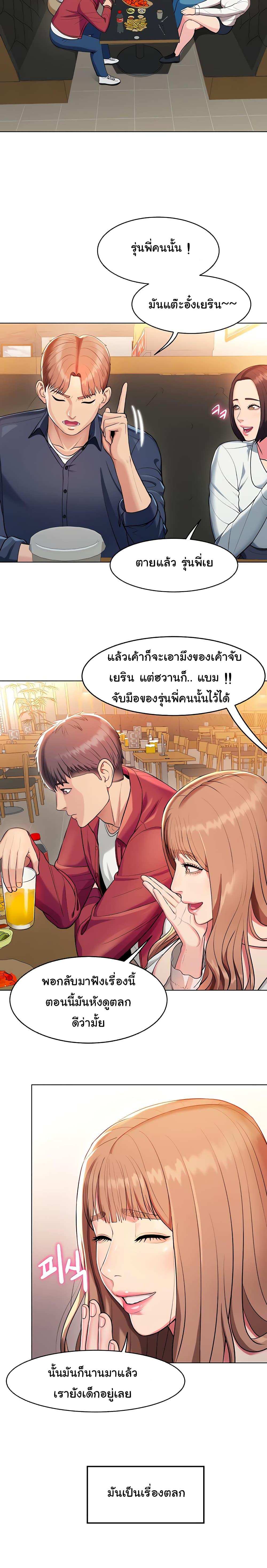 โดจิน A Different Class 1 รูป 24