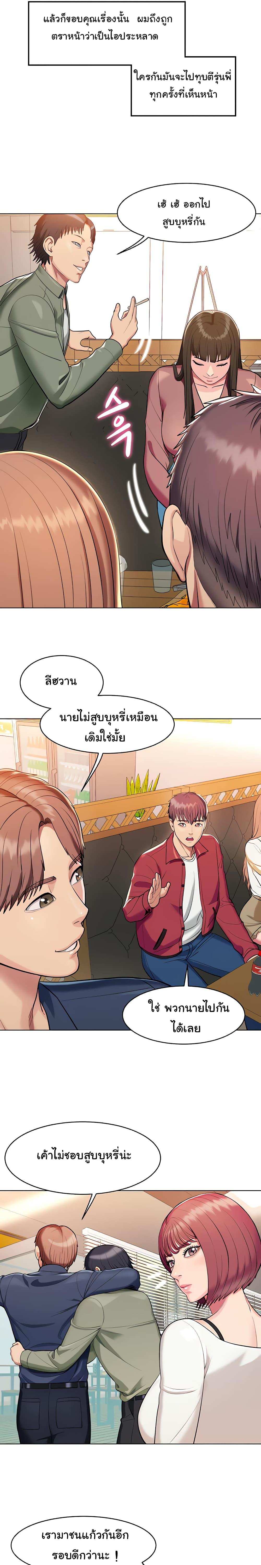 โดจิน A Different Class 1 รูป 25