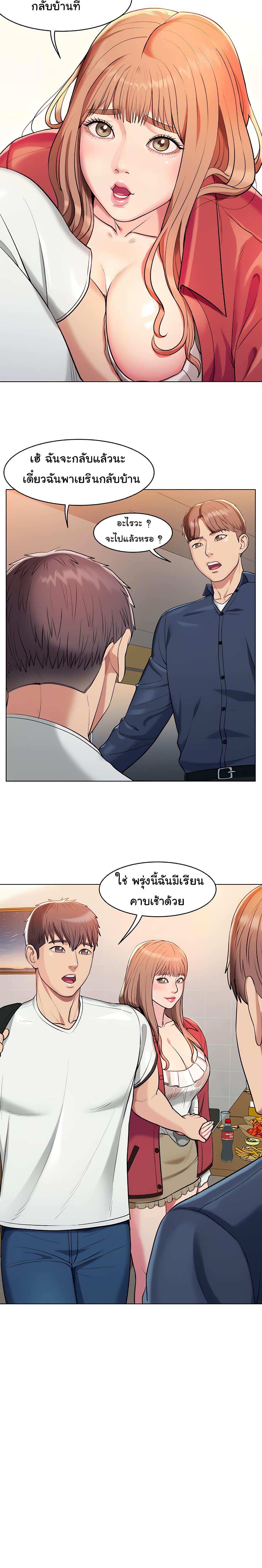 โดจิน A Different Class 1 รูป 29