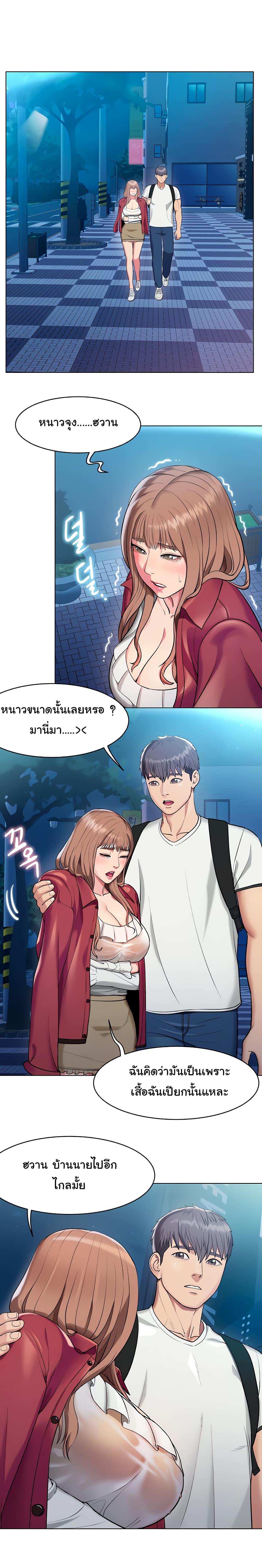 โดจิน A Different Class 1 รูป 30