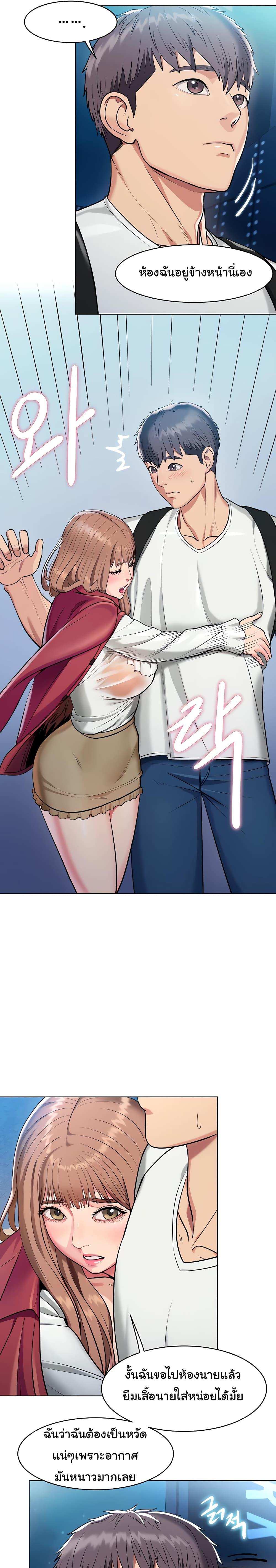 โดจิน A Different Class 1 รูป 31