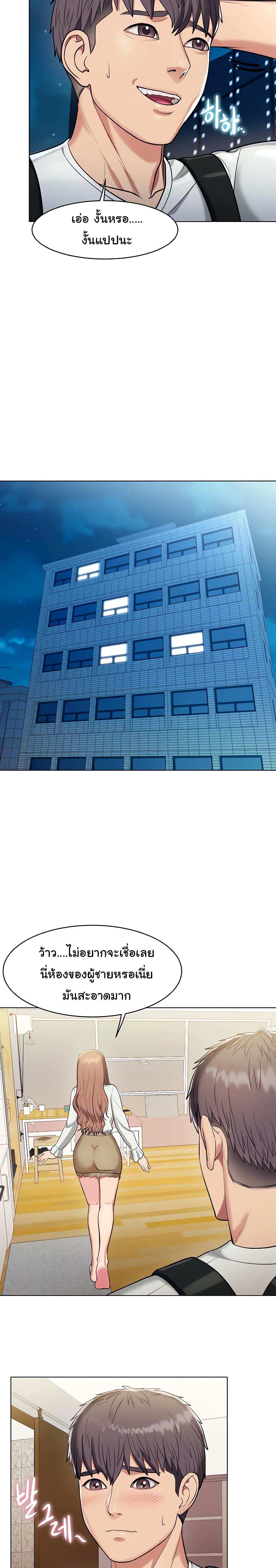 โดจิน A Different Class 1 รูป 32