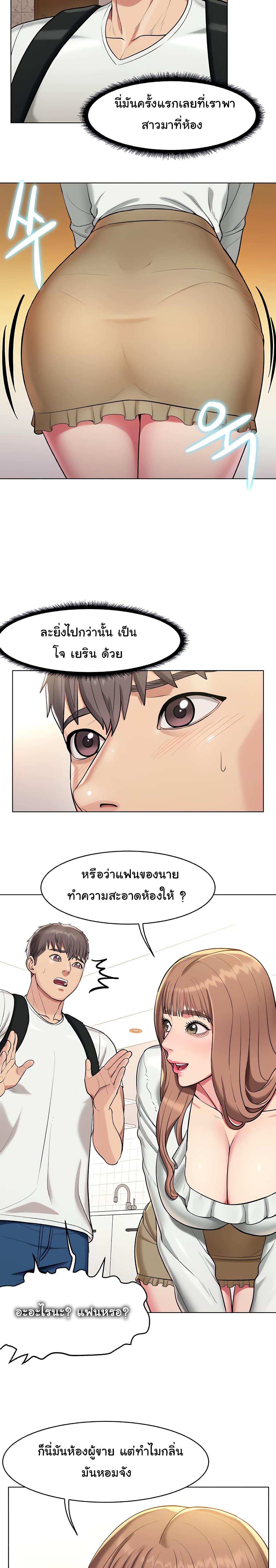 โดจิน A Different Class 1 รูป 33