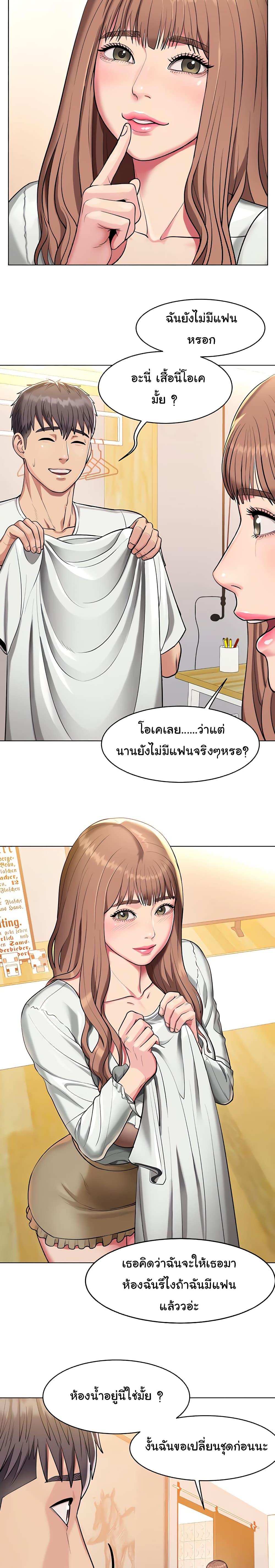 โดจิน A Different Class 1 รูป 34