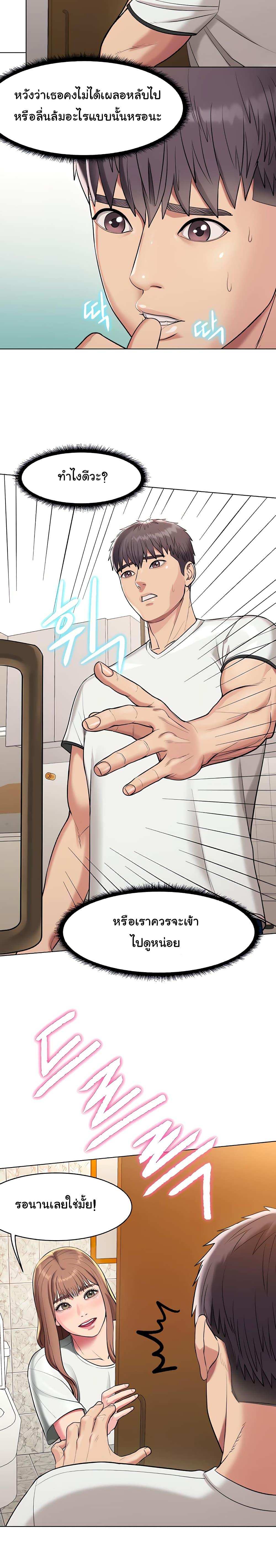 โดจิน A Different Class 1 รูป 36