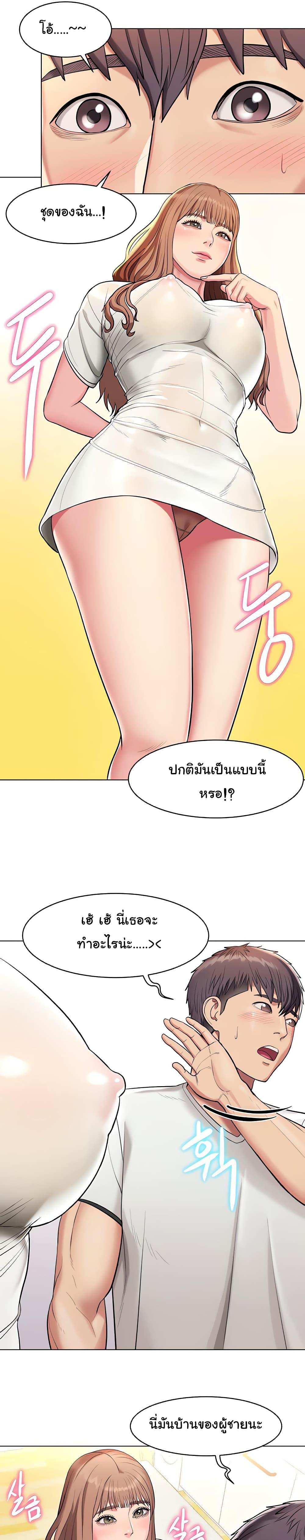 โดจิน A Different Class 1 รูป 37