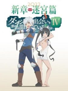 DanMachi Season 4 มันผิดรึไงถ้าใจอยากจะพบรักในดันเจี้ยน (ภาค4)