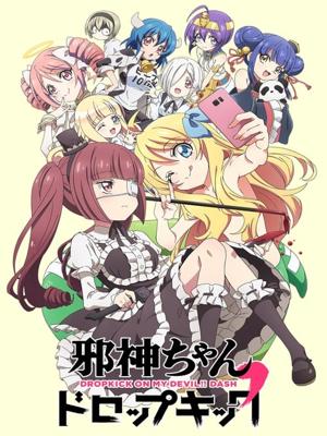 Jashin-chan Dropkick’ (ภาค2)