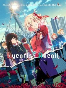 Lycoris Recoil ไลโคริส รีคอยล์
