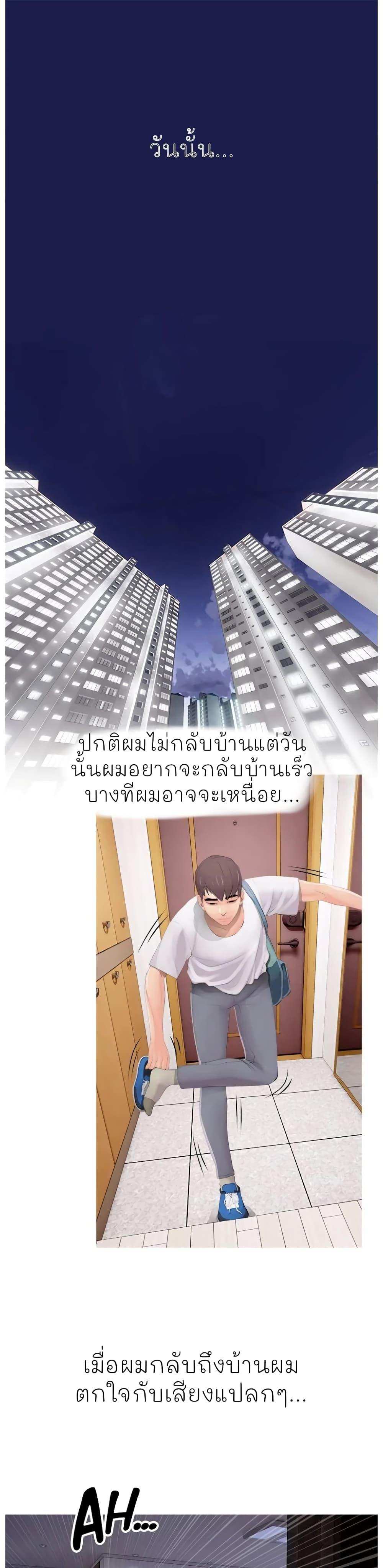 โดจิน Ms. Master (Aunt’s Secret) 1