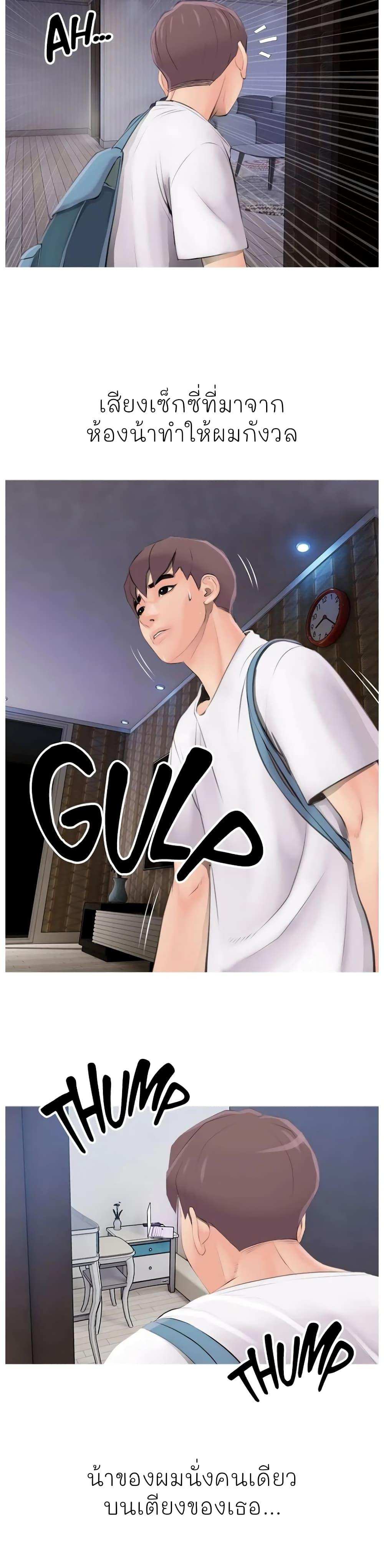 โดจิน Ms. Master (Aunt’s Secret) 1 รูป 2