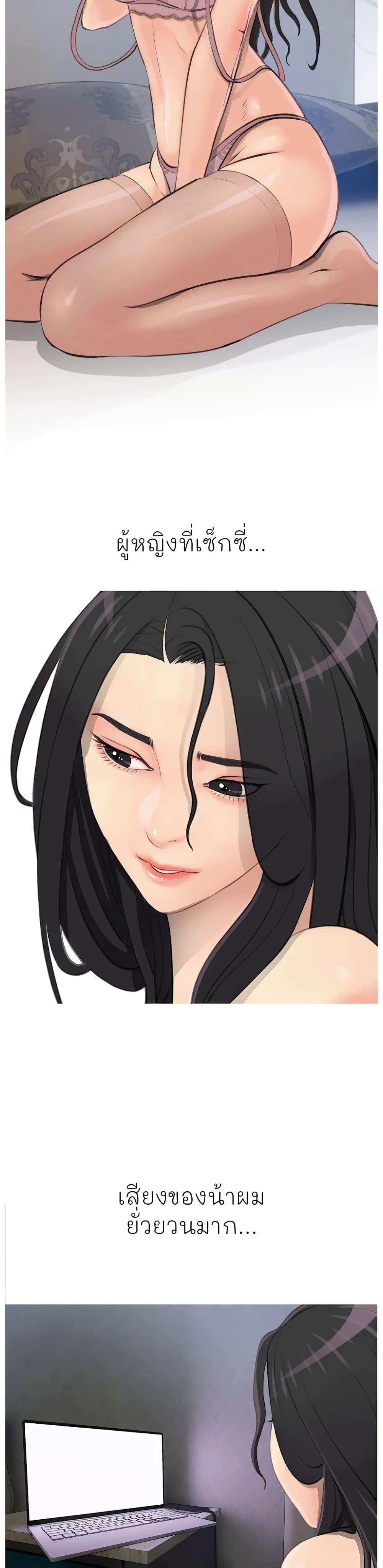 โดจิน Ms. Master (Aunt’s Secret) 1 รูป 4