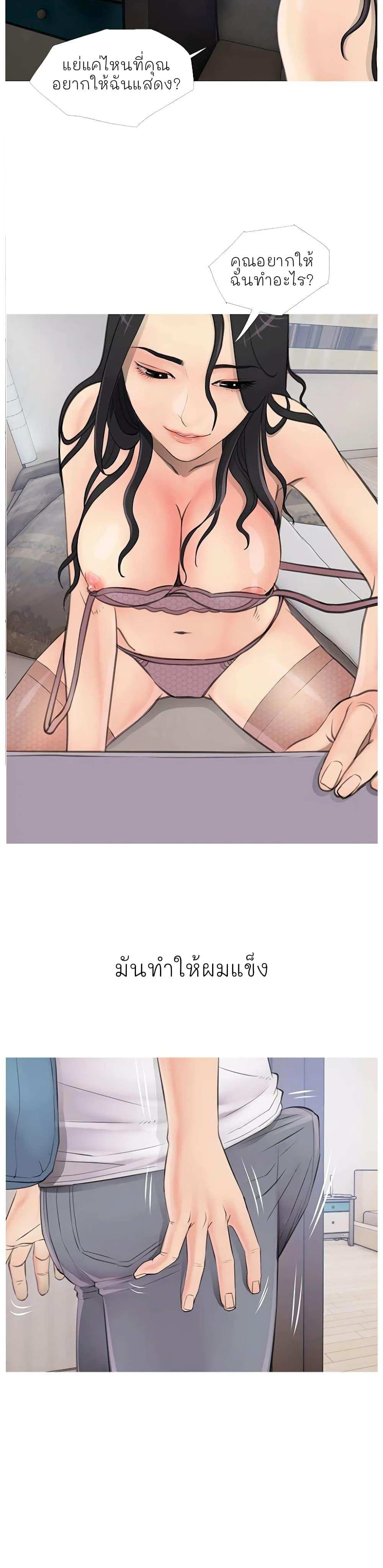 โดจิน Ms. Master (Aunt’s Secret) 1 รูป 5