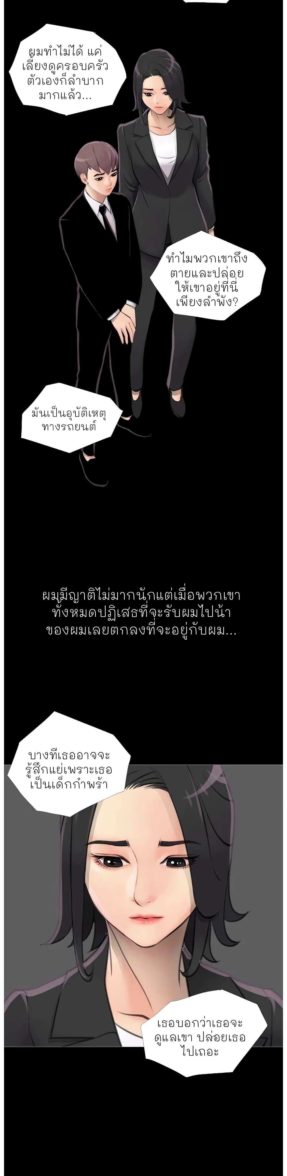 โดจิน Ms. Master (Aunt’s Secret) 1 รูป 10