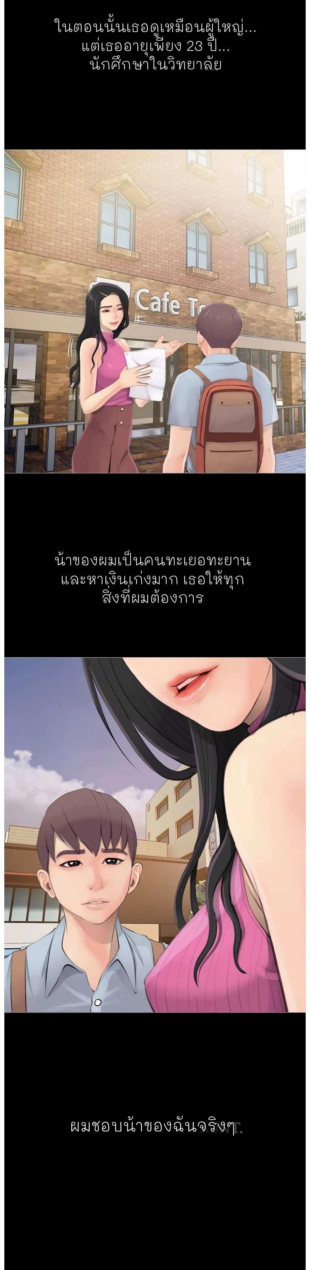 โดจิน Ms. Master (Aunt’s Secret) 1 รูป 11