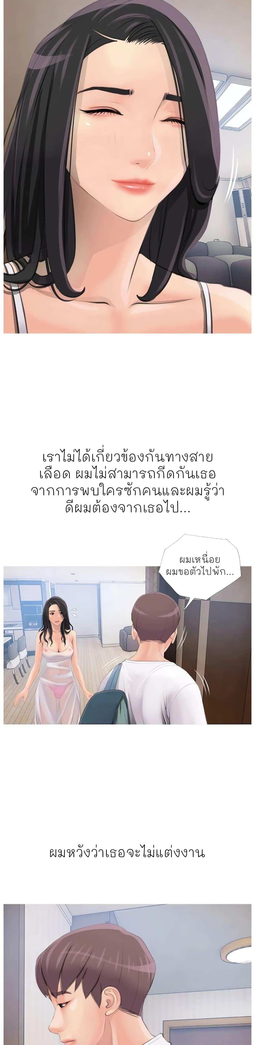โดจิน Ms. Master (Aunt’s Secret) 1 รูป 14