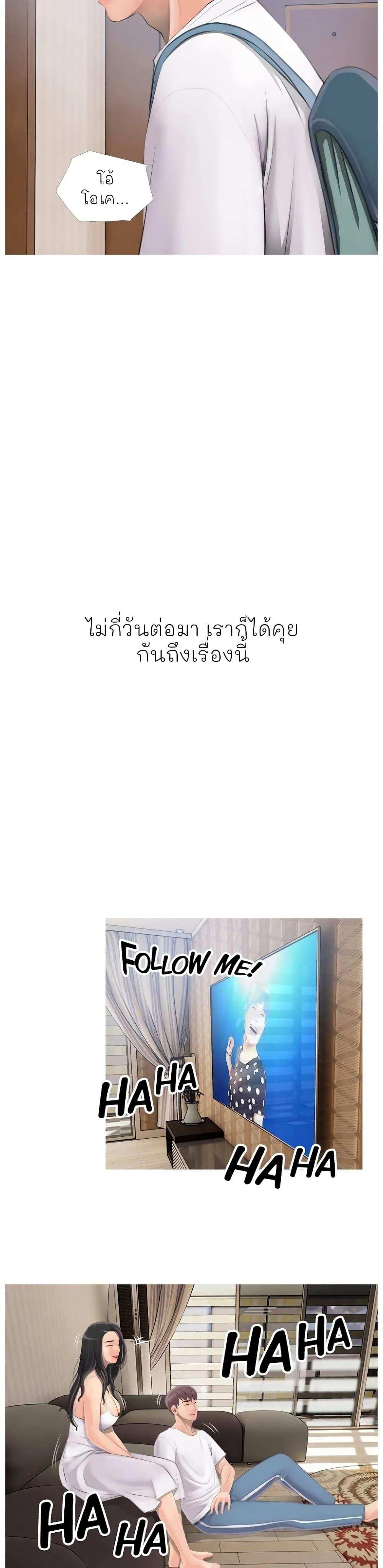 โดจิน Ms. Master (Aunt’s Secret) 1 รูป 15