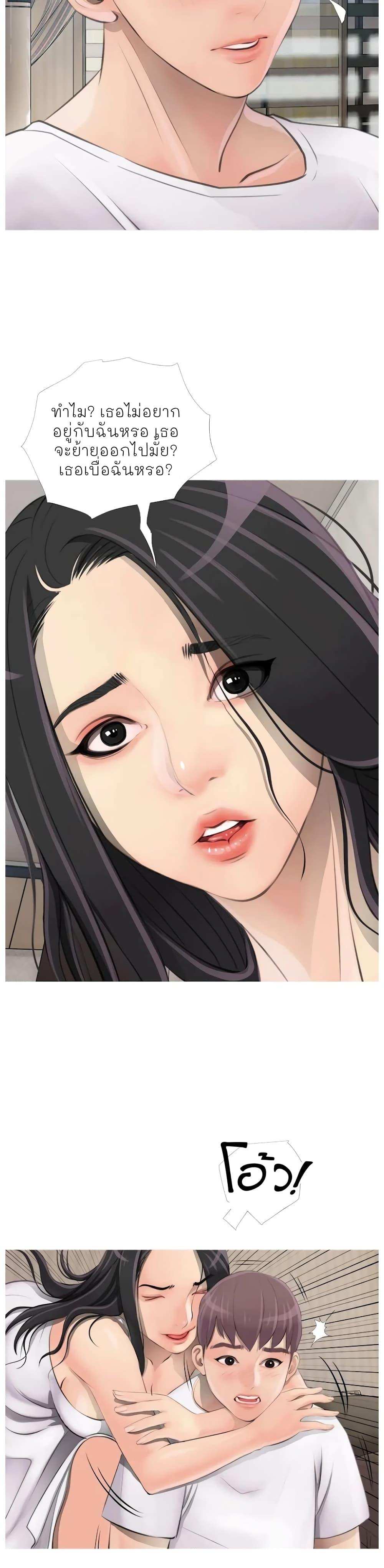โดจิน Ms. Master (Aunt’s Secret) 1 รูป 17
