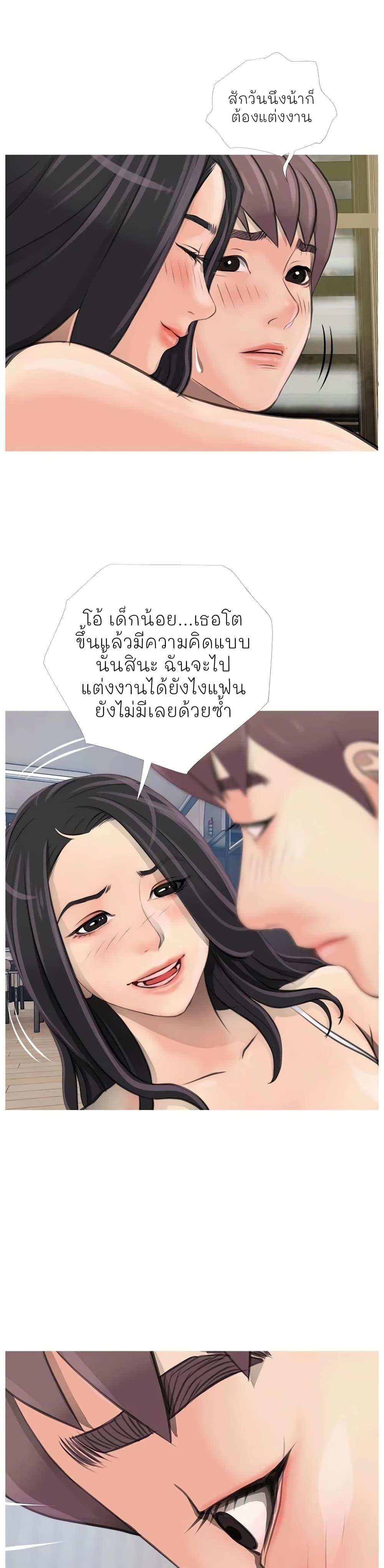 โดจิน Ms. Master (Aunt’s Secret) 1 รูป 19